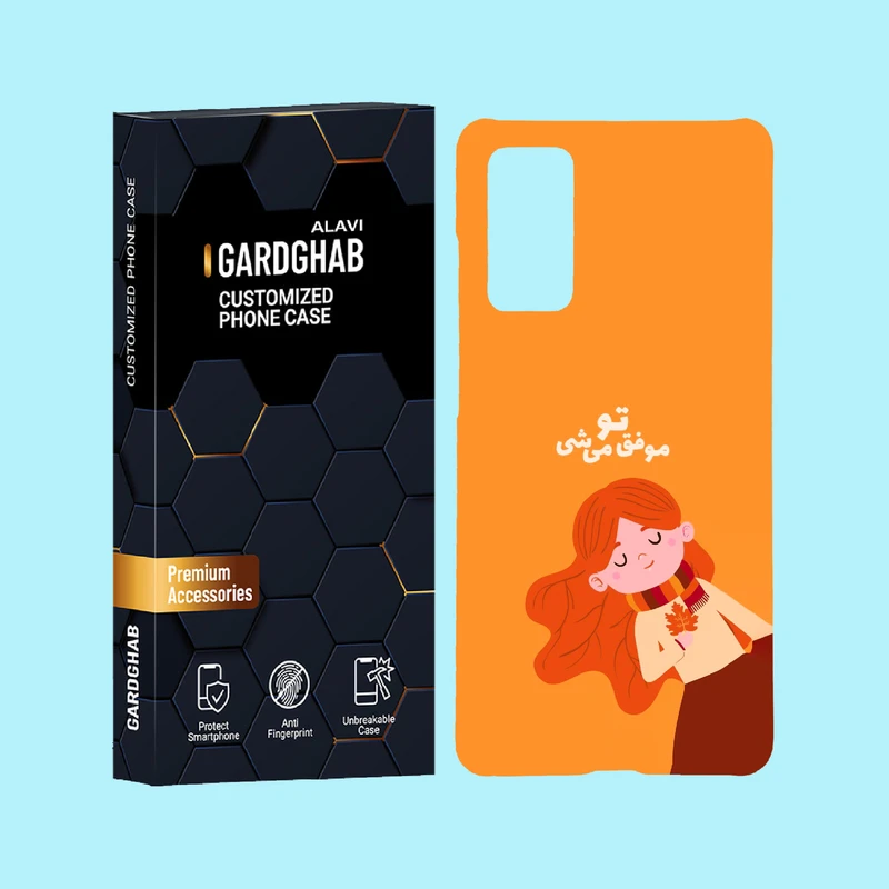 کاور گارد قاب علوی مدل دخترانه مناسب برای گوشی موبایل سامسونگ Galaxy S20 FE