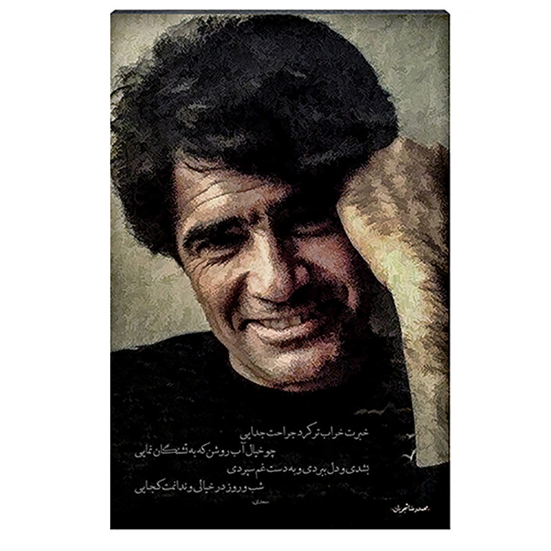 تابلو شاسی طرح محمدرضا شجریان کد 4G193