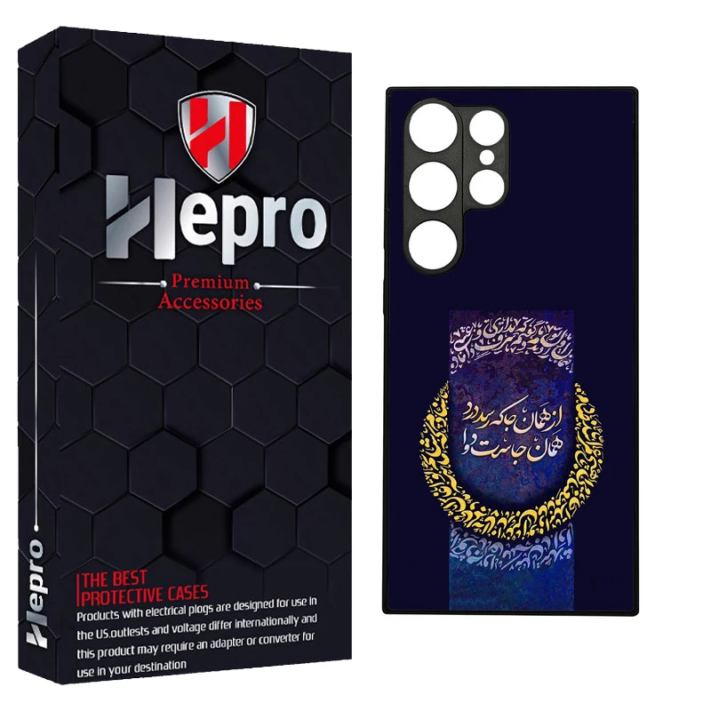 کاور هپرو طرح فانتزی مدل TPU مناسب برای گوشی موبایل سامسونگ Galaxy S22 ULTRA