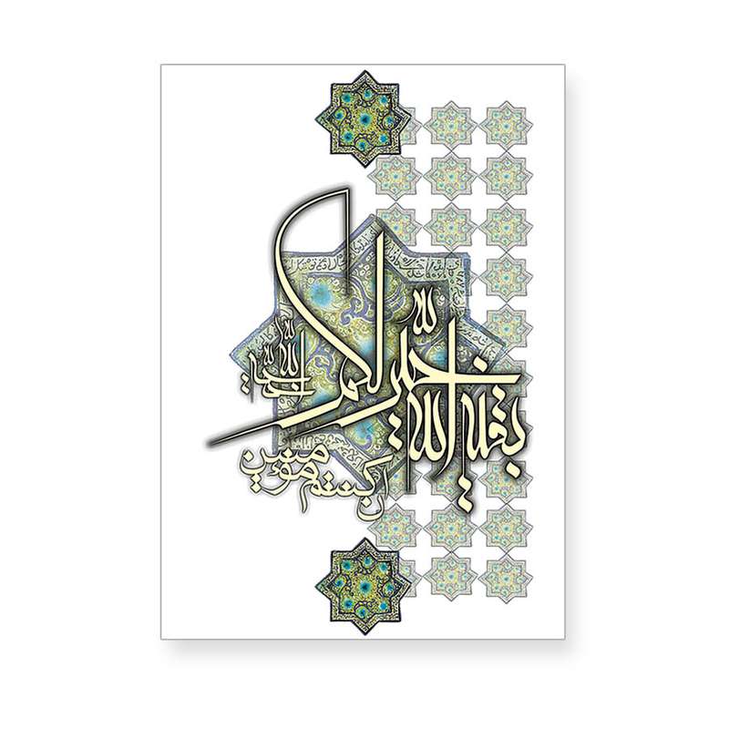 کارت پستال طرح بقیه الله مدل 134101 بسته 50 عددی