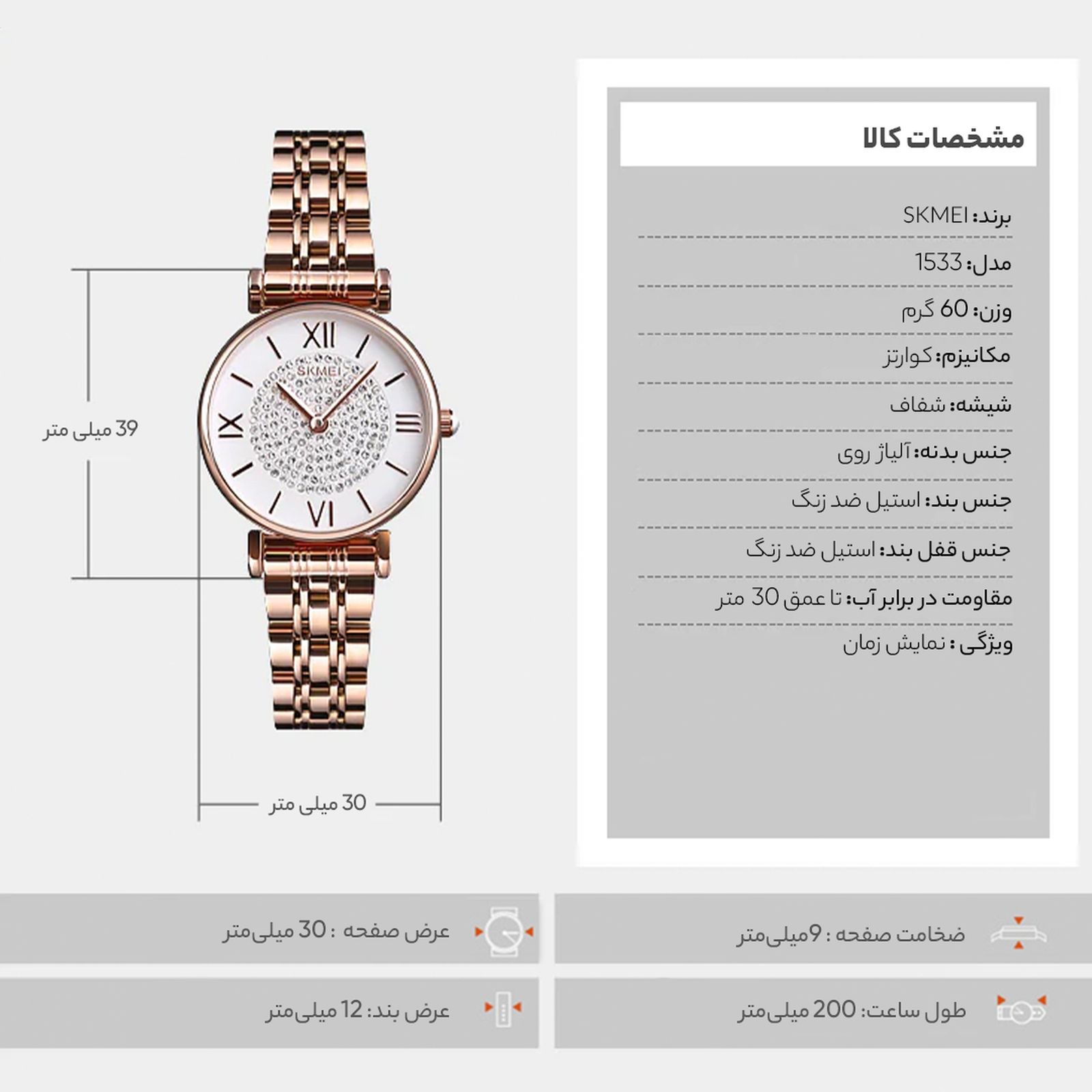 ساعت مچی عقربه ای زنانه اسکمی مدل 1533R -  - 11