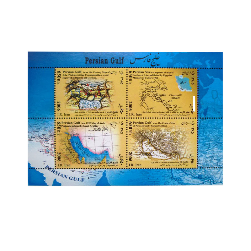تمبر یادگاری مدل خلیج فارس کد IR4065 مجموعه 4 عددی