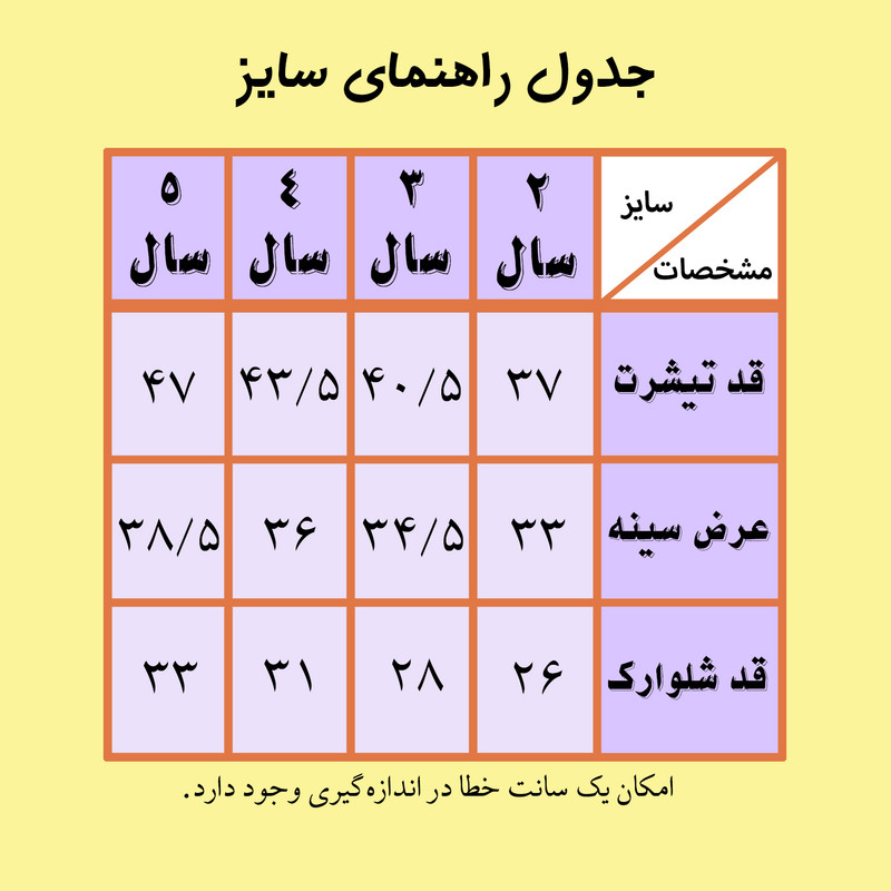 ست تی شرت و شلوارک بچگانه مدل دوجیب