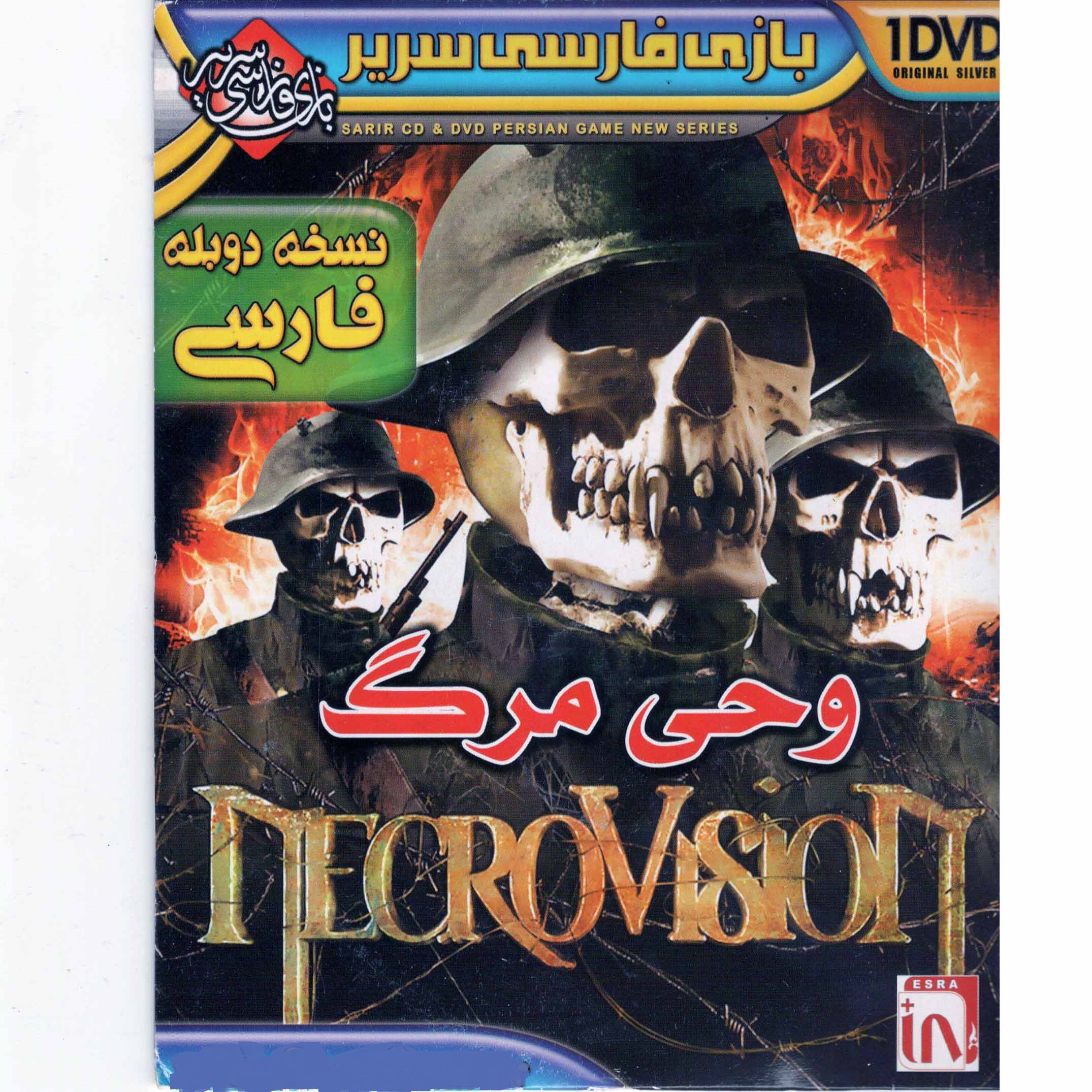 بازی وحی مرگ نسخه فارسی مخصوص PC
