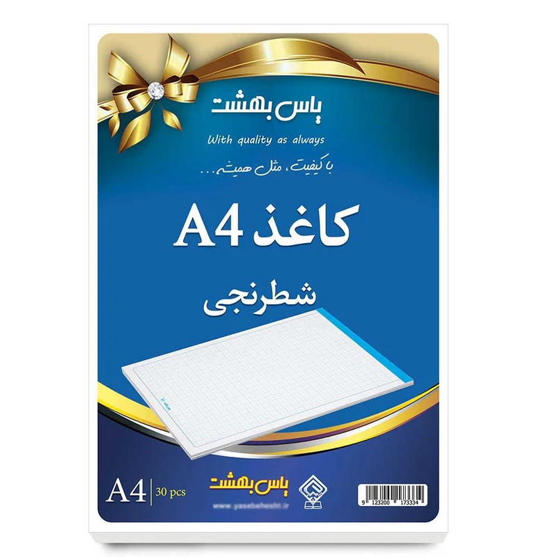 کاغذ A4 یاس بهشت مدل شطرنجی بسته 30 عددی