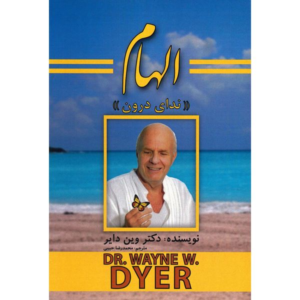 کتاب الهام اثر وین دایر کتاب الهام اثر وین دایر