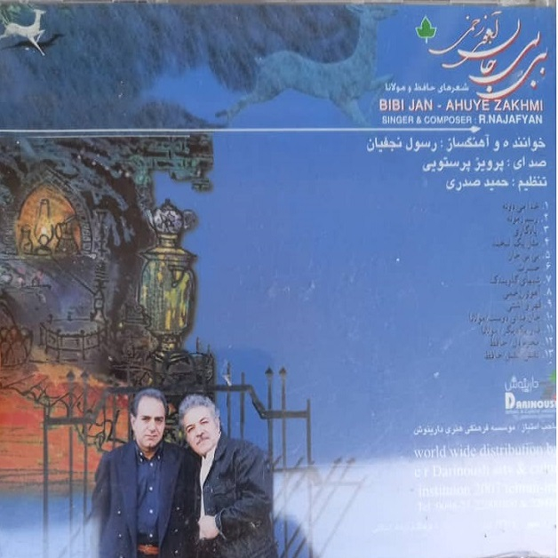 آلبوم موسیقی بی بی جان اثر رسول نجفیان