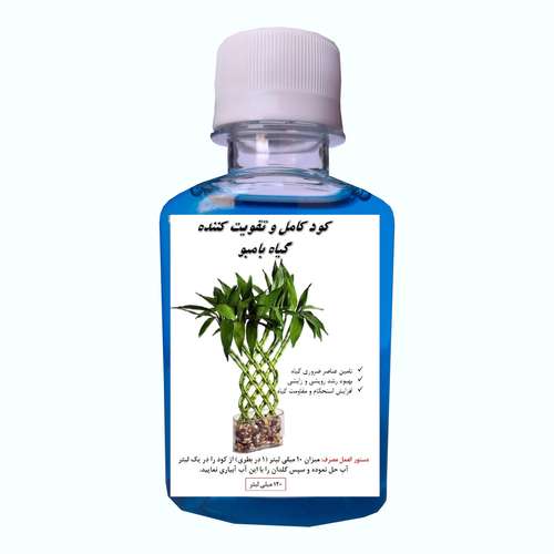 کود کامل گل و گیاه بامبو مدل Bo حجم 120 میلی لیتر