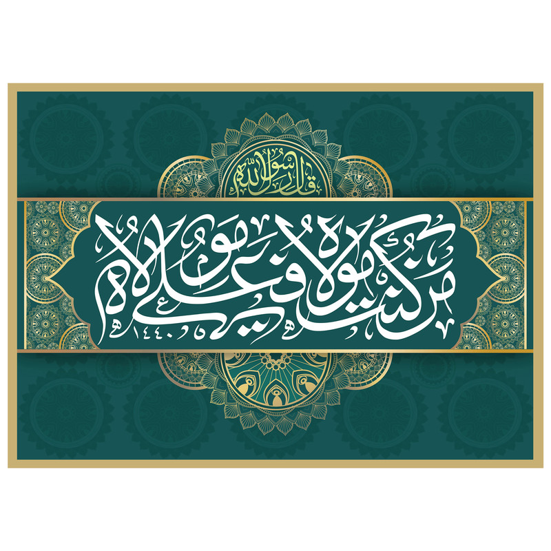 پرچم مدل غدیر کد 1.70100