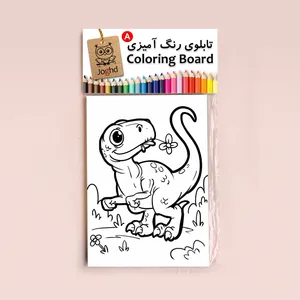 بازی آموزشی رنگ آمیزی مدل دایناسور کوچولو