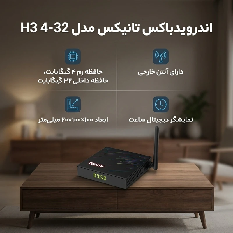 عکس شماره 2 : اندرویدباکس تانیکس مدل h3 4-32