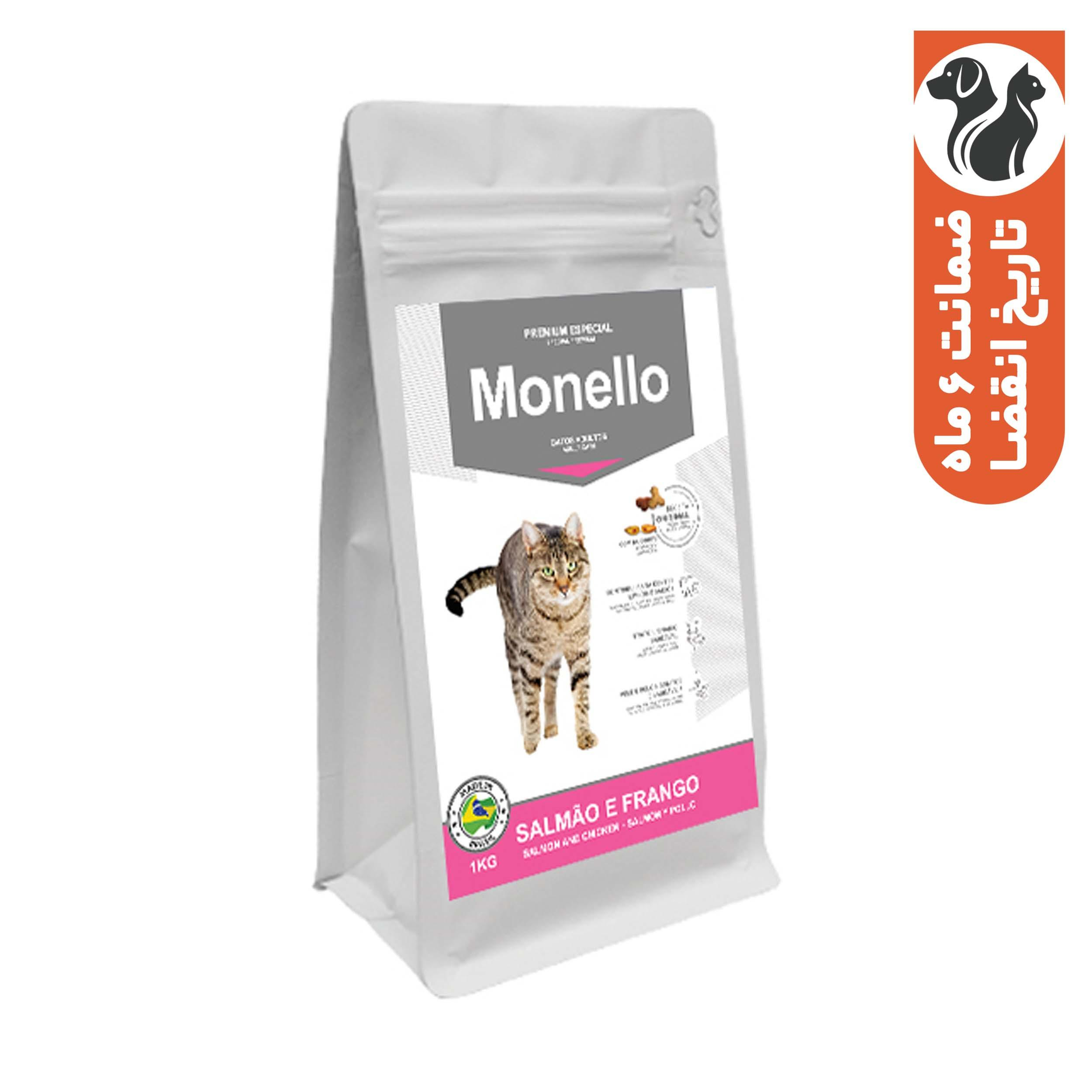 غذای خشک گربه بالغ مونلو مدل میکس طعم ماهی سالمون و مرغ وزن 1 کیلوگرم