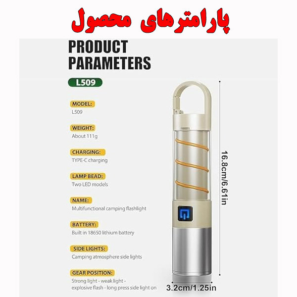 چراغ قوه دستی مدل L509