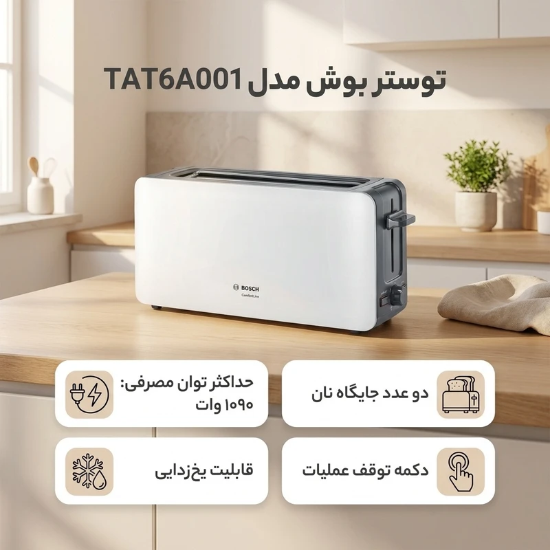 عکس شماره 3 : توستر بوش مدل tat6a001