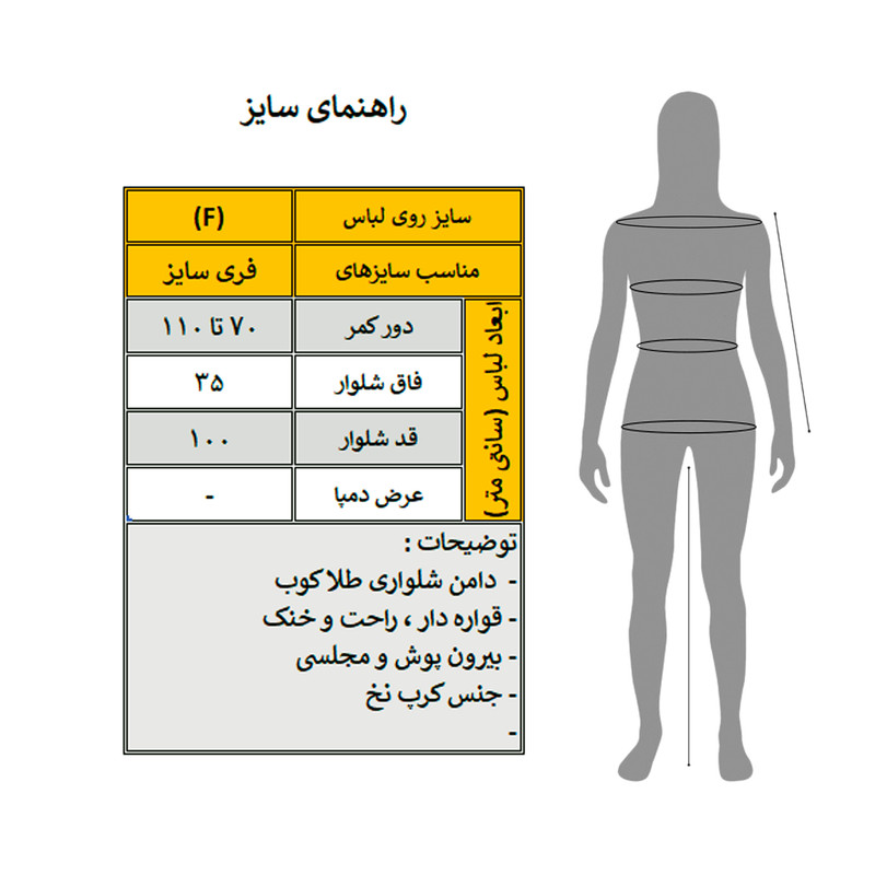 دامن شلواری زنانه مدل ایپک کد 3931 رنگ کرم