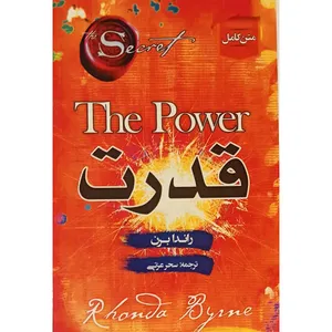 کتاب قدرت اثر راندابرن نشر آریسا