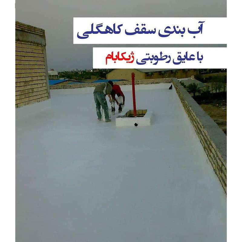 مواد عایق بندی ژیکاوا مدل 04 وزن 400 گرم