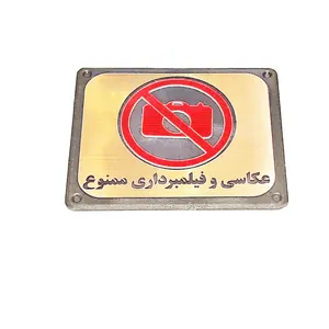 تابلو بازدارنده طرح عکاسي و فيلم برداري مدل PA 2505
