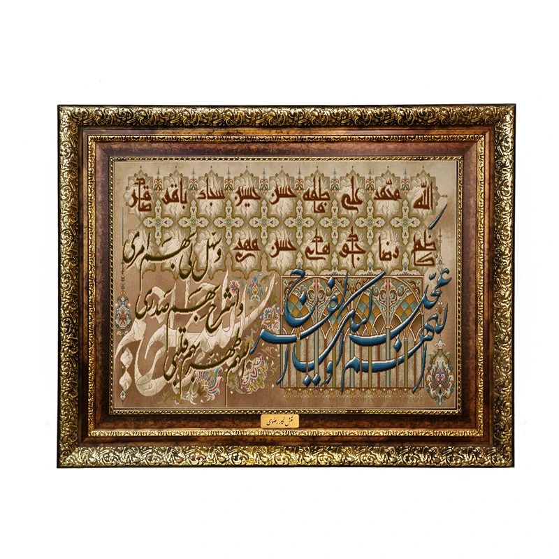 تابلو فرش ماشینی نقش نگار رضوی طرح آیه کد 1987KH