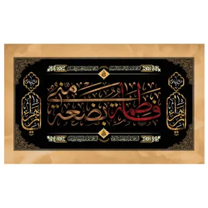 پرچم مدل فاطمیه کد 106