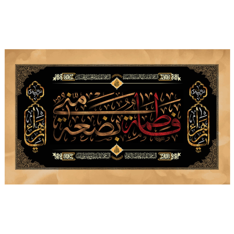 پرچم مدل فاطمیه