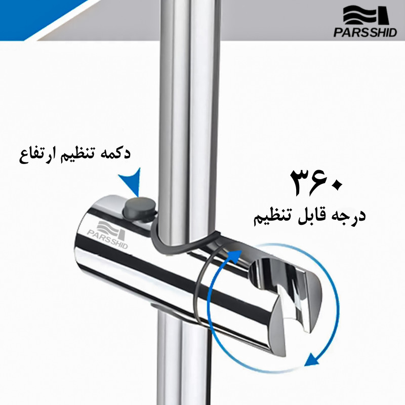 علم دوش حمام شیرآلات بهداشتی پارس شید فاتح مدل یونیورست استیل304