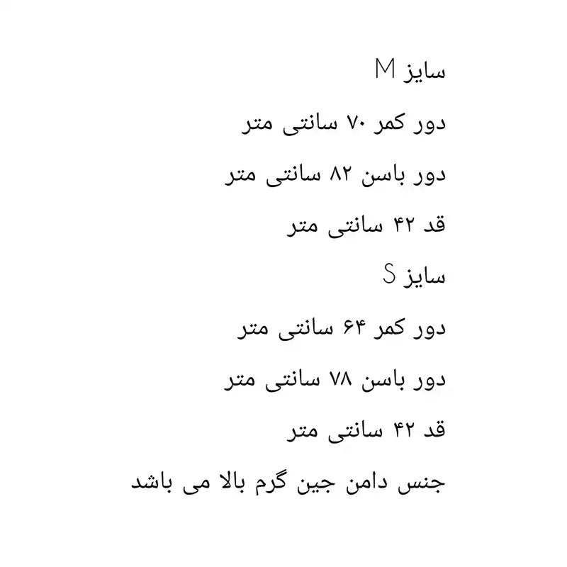 دامن راسته زنانه مدل جین عروسکی رنگ قرمز