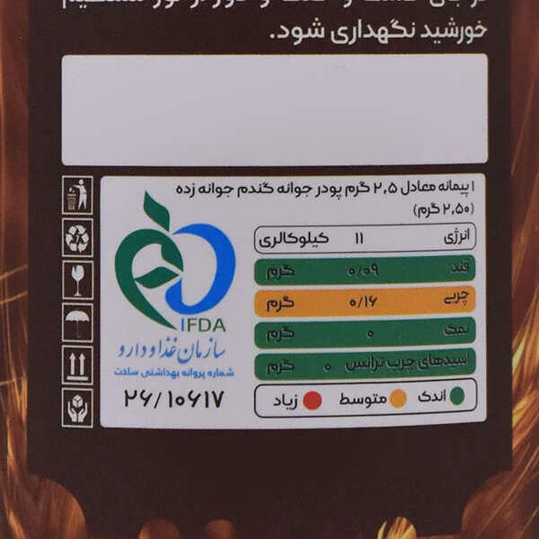 عکس شماره 3 : پودر جوانه گندم گندم چین-140 گرم