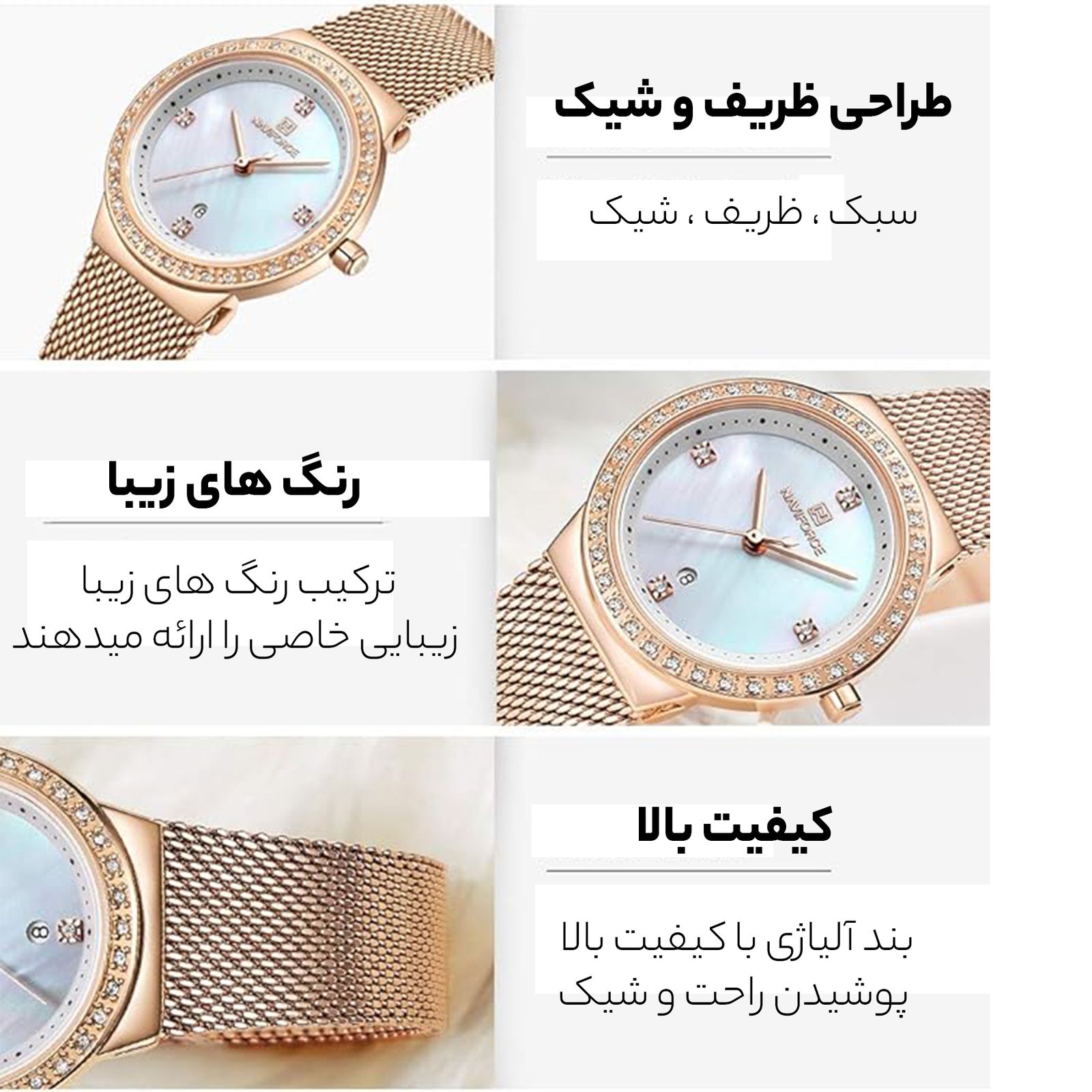 ساعت مچی عقربه ای زنانه نیوی فورس مدل NF5005-RG-WH -  - 7
