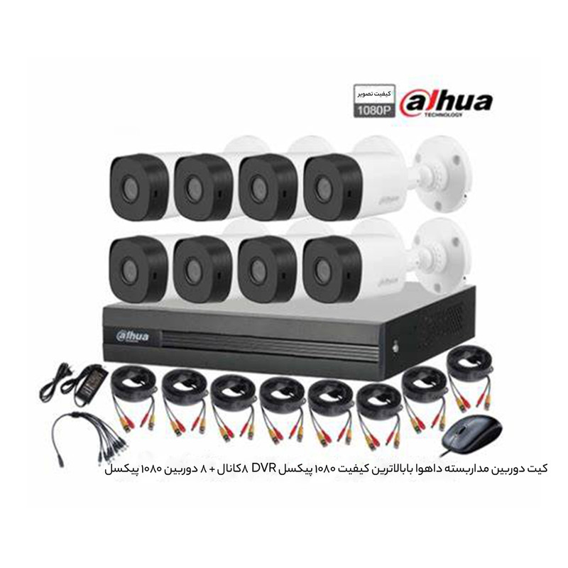 سیستم امنیتی داهوا مدل Pardakht-0-80-x4