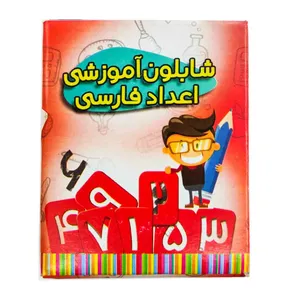 بازی آموزشی اعداد مدل شابلون اعداد فارسی