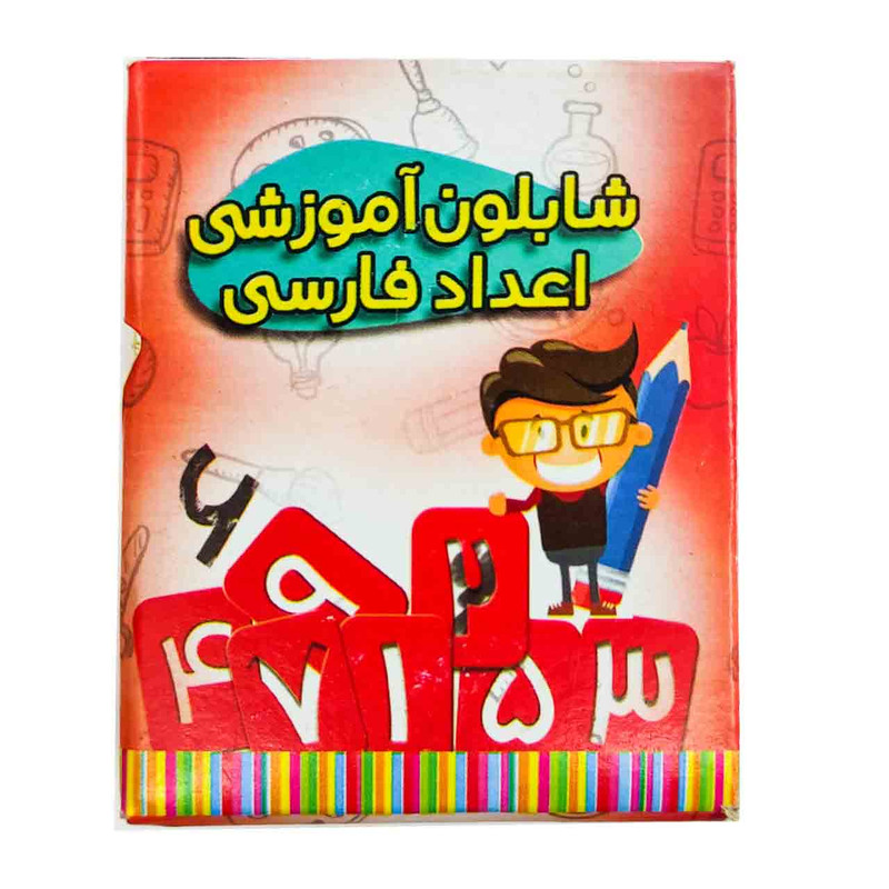 شابلون مدل اعداد فارسی بسته 10 عددی