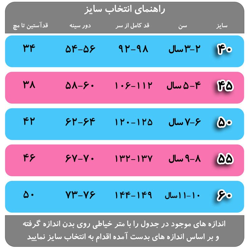 ست تی شرت و دامن شلواری دخترانه قرآنی مدل GRN -  - 9