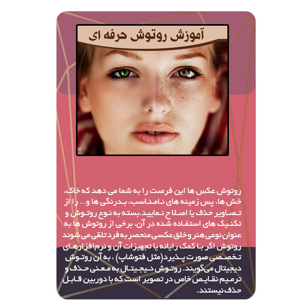 ویدئو آموزش روتوش عکس نشر مبتکران ویدئو آموزش روتوش عکس نشر مبتکران