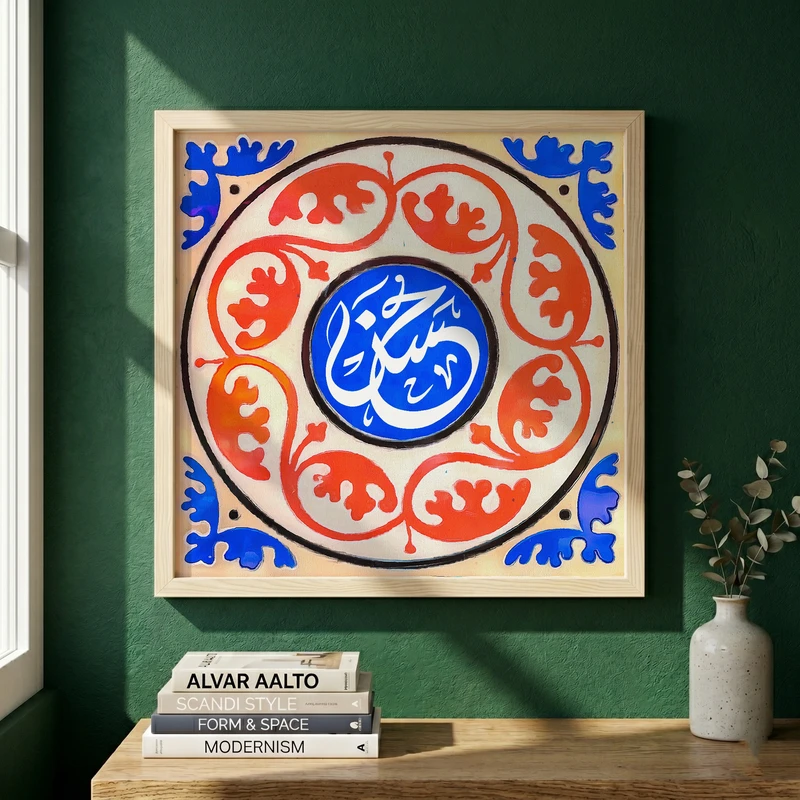تابلو طرح ولادت امام حسن مجتبی (ع) مدل G14983 فریم کرم روشن