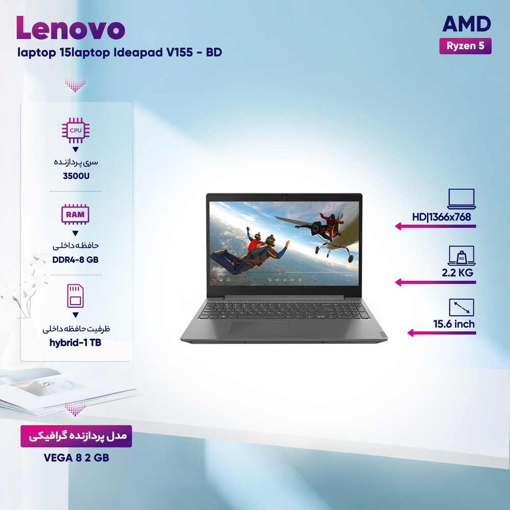 لپ تاپ 15اینچی لنوو مدل Ideapad V155 - BD لپ تاپ 15اینچی لنوو مدل Ideapad V155 - BD