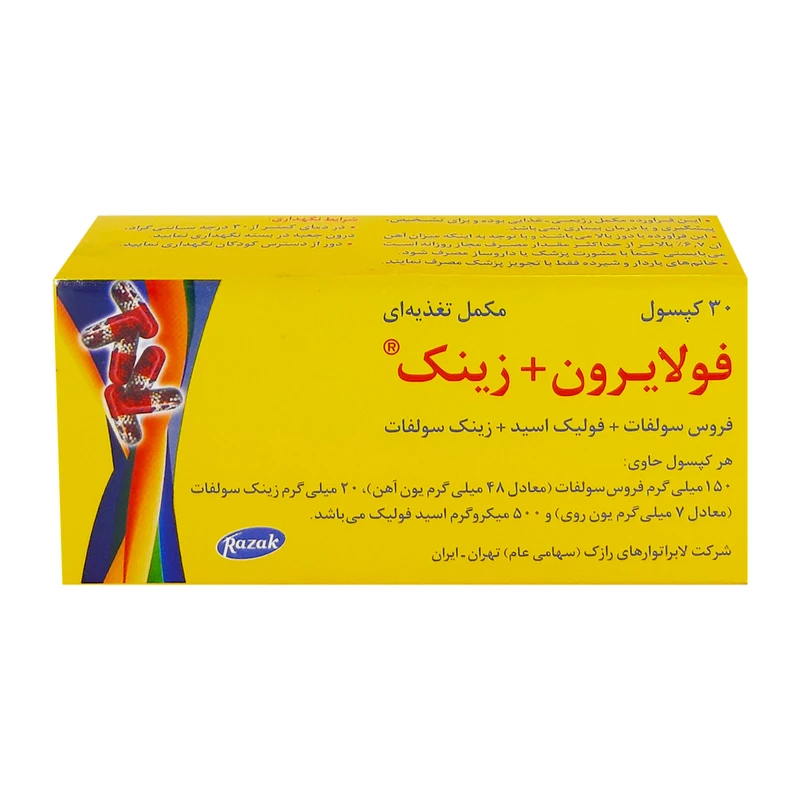 کپسول فولایرون و زینک رازک بسته ۳۰ عددی