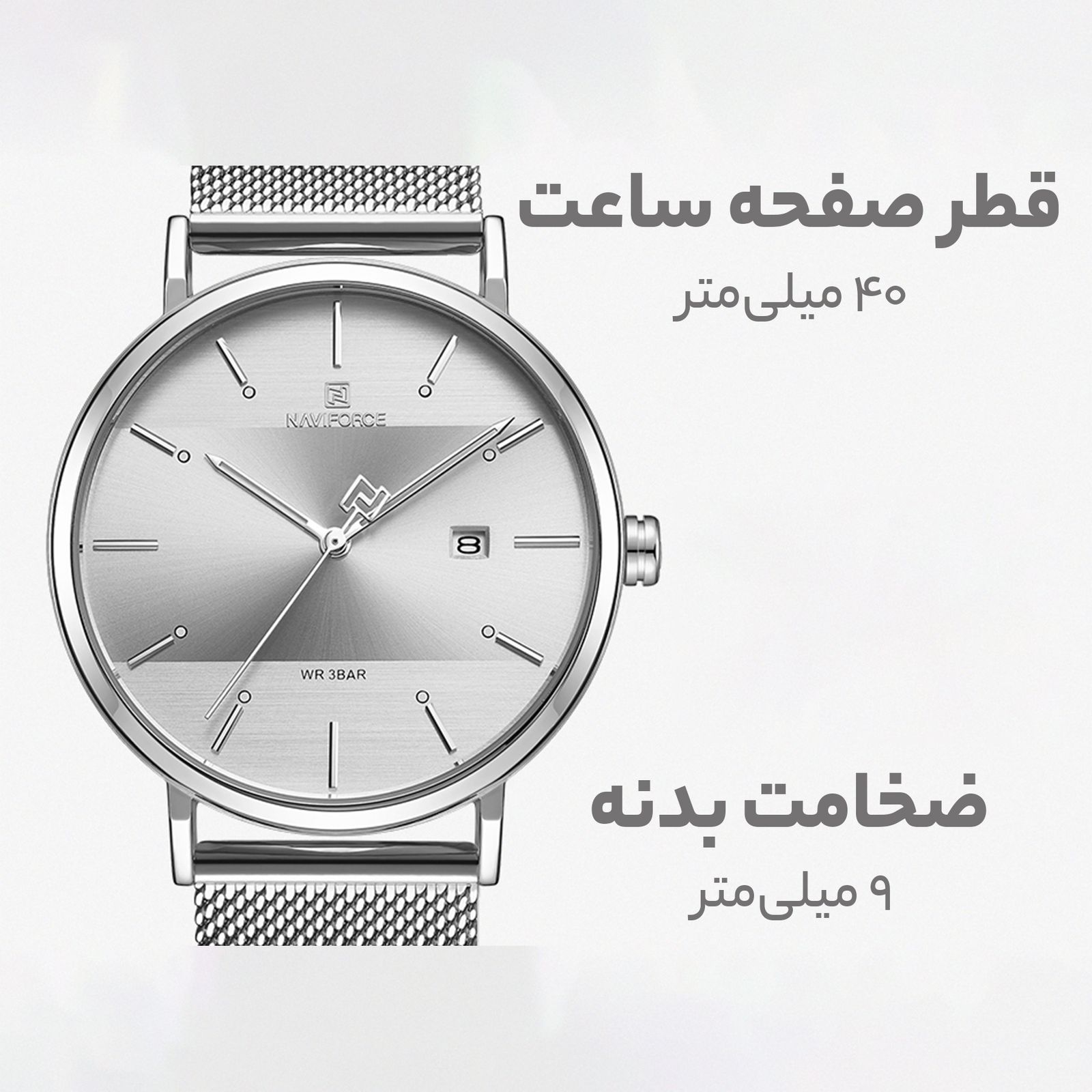 ساعت مچی عقربه‌ای مردانه نیوی فورس کد NF3008G -S-W -  - 14