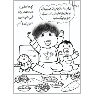 کاغذ رنگ آمیزی طرح دعا در افطار بسته 50 عددی