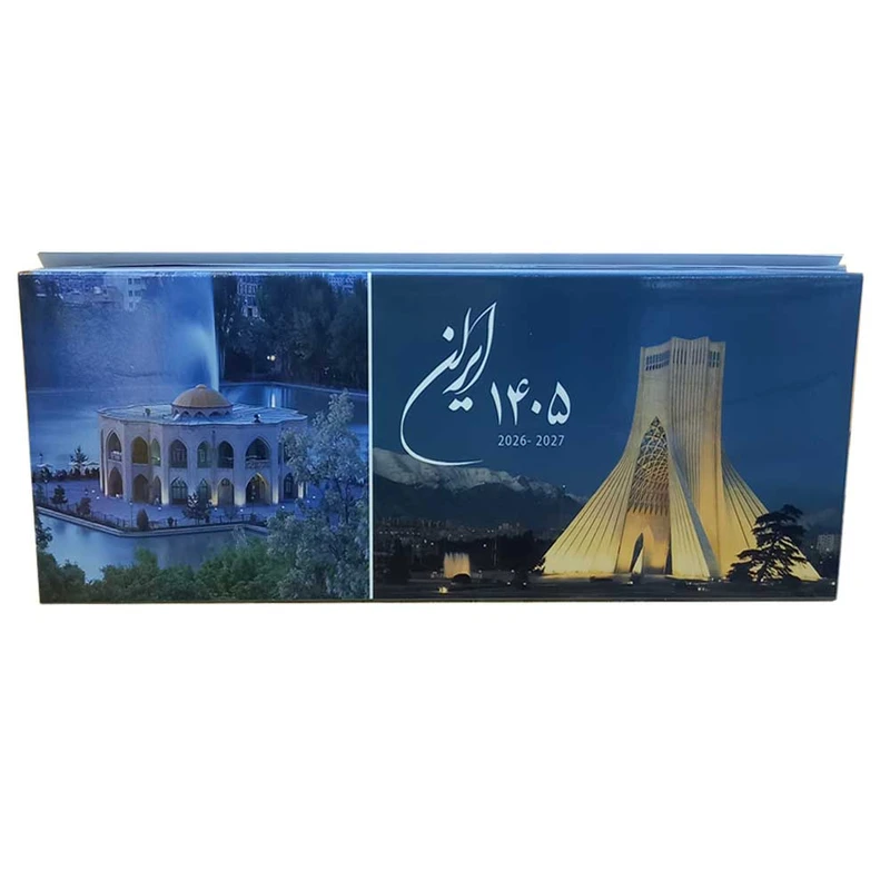 تقویم رومیزی سال 1405 مدل ایران کد 95542