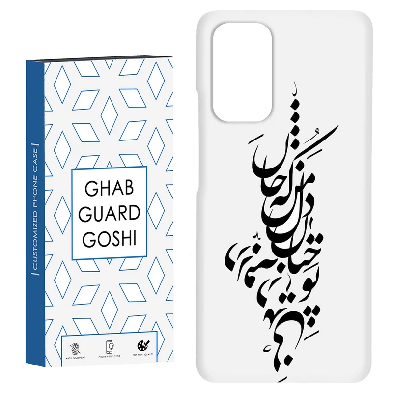 کاور قاب گارد گوشی طرح نوشته کد Dimo-153 مناسب برای گوشی موبایل شیائومی Redmi Note 9 4G / Redmi 9T