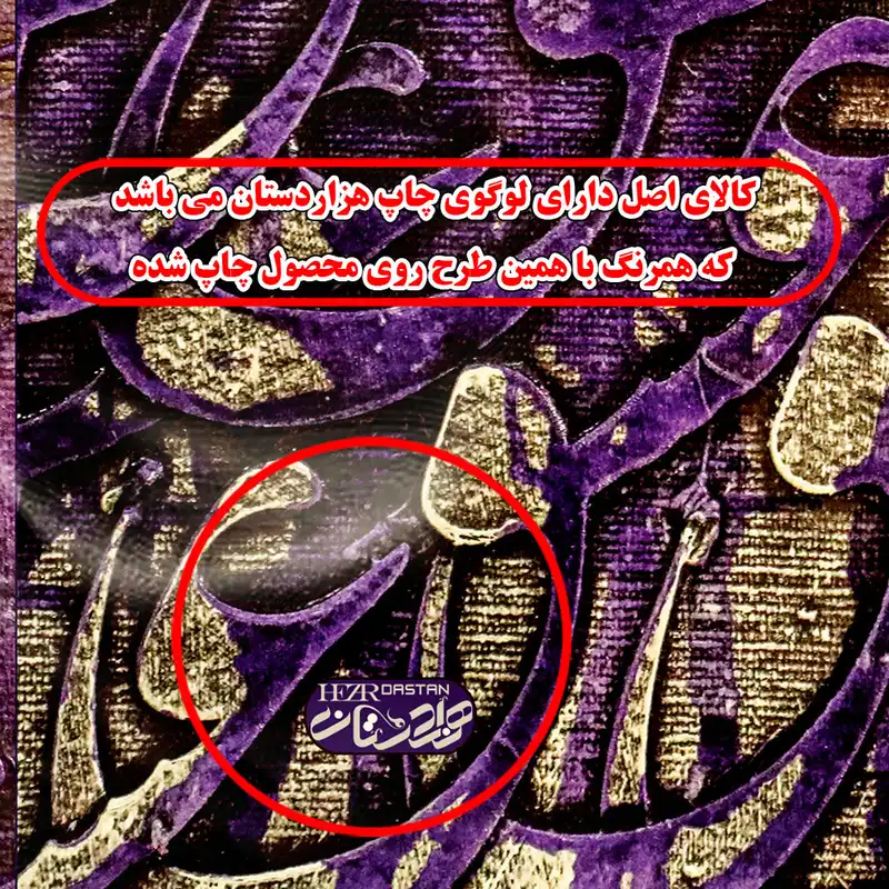 دستمال سر و گردن هزاردستان مدل das51