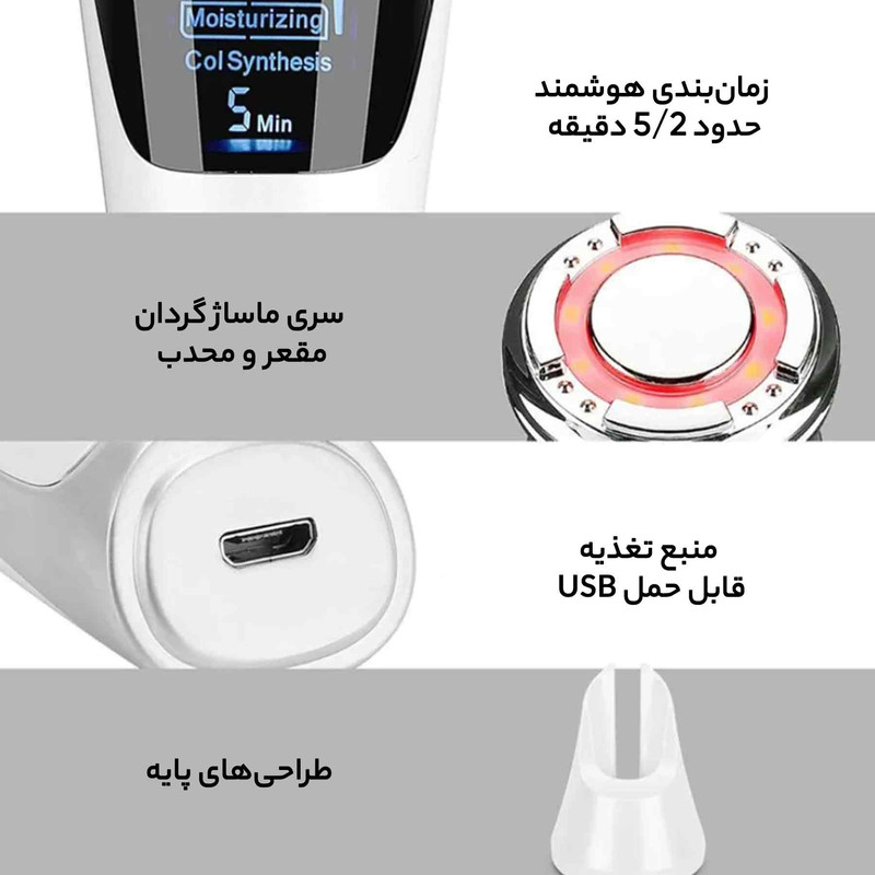 ماساژور صورت آنلن مدل DRY