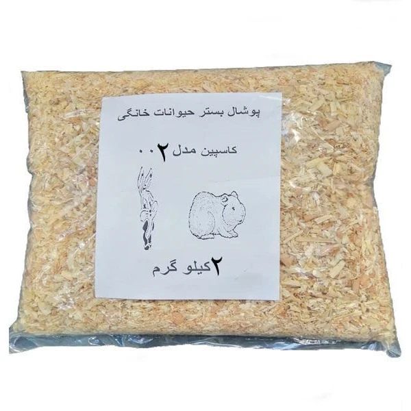 پوشال بستر حیوانات کاسپین مدل 002 وزن 2 کیلو گرم