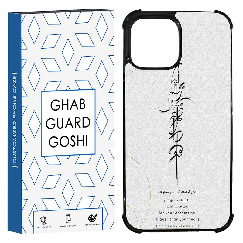 کاور قاب گارد گوشی طرح نوشته کد TPU-150 مناسب برای گوشی موبایل اپل Iphone 13 pro max