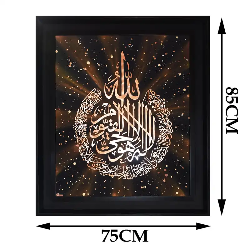 تابلو معرق مس طرح خوشنویسی آیت الکرسی نور کد 8575-1