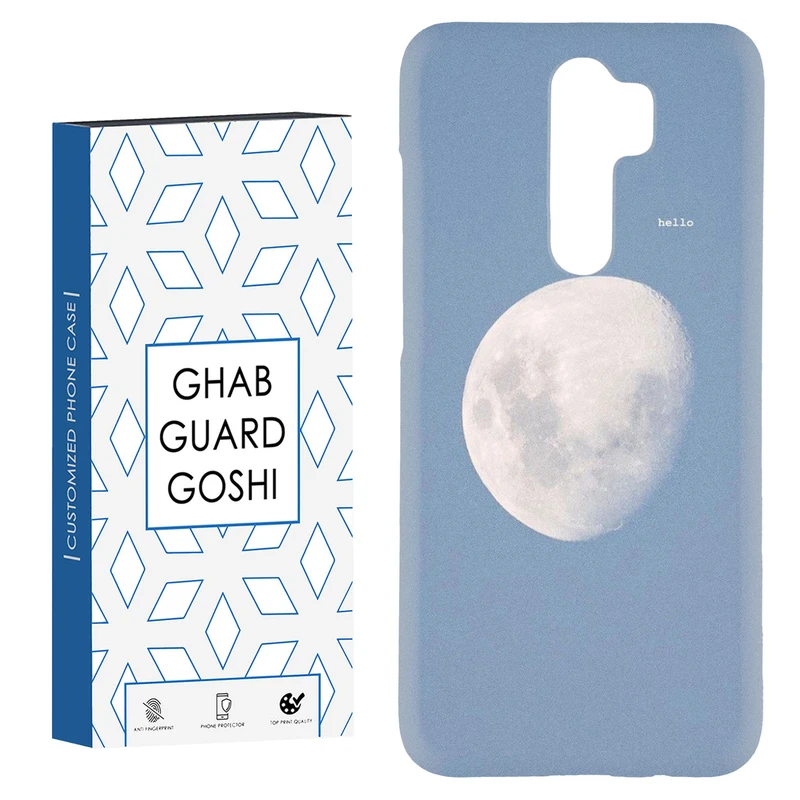کاور قاب گارد گوشی طرح ماه روشن کد Dimo-309 مناسب برای گوشی موبایل شیائومی Redmi Note 8 pro