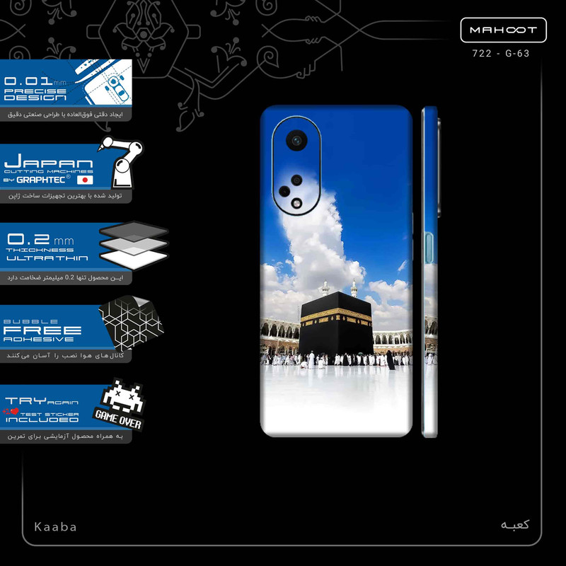 برچسب پوششی ماهوت مدل Kaaba-FullSkin مناسب برای گوشی موبایل اپو A98