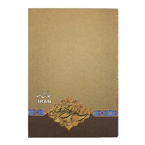سالنامه سال 1400 کد 343