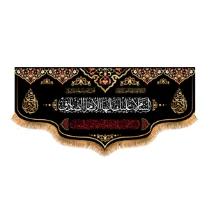 پرچم مدل پشت منبری طرح شهادت امام صادق (ع) کد 6651S